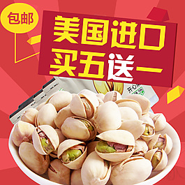 開(kāi)心果直通車(chē)圖