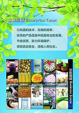 企业宗旨展架