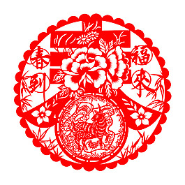 羊年春字