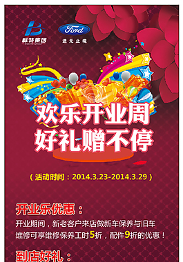 福特X展架