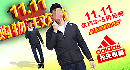 阿迪雙十一鉆展直通車海報