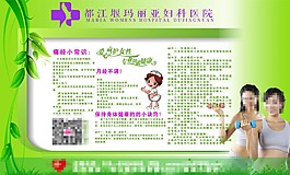 医院展板