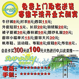 免費(fèi)上門取衣送貨