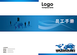 藍色企業(yè)畫冊封面