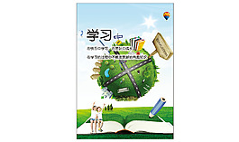 學校學習教育展板