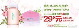 淘寶護(hù)膚品海報