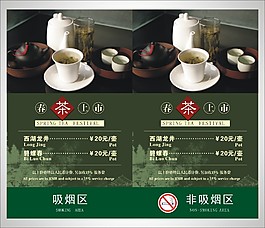 酒店茶葉推廣臺卡