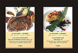 酒店餐飲電梯海報(bào)模板