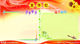 員工宣傳欄