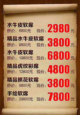 水牛皮軟席海報