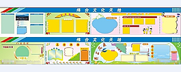 員工文化天地