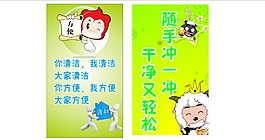 學校衛(wèi)生意識展板