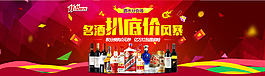 11名酒扒底價