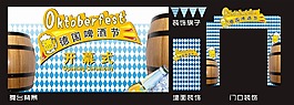 酒店啤酒節(jié)裝飾海報