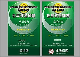 世界杯臺(tái)卡