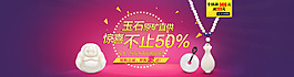 淘寶輪播海報設(shè)計