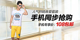 淘宝运动桃子手机端广告图海报图钻展图
