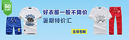 淘寶夏季運動促銷圖廣告圖海報圖