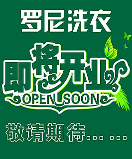 宣傳海報