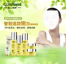 化妆品广告素材