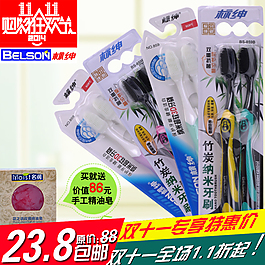 雙十一淘寶牙刷直通車主圖