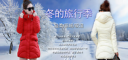 羽絨服海報圖片