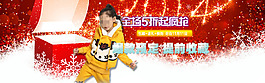 節(jié)日促銷海報(bào)