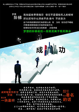 成功的道路