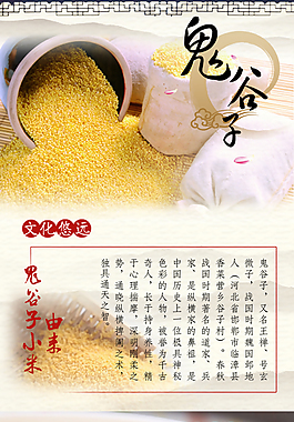 谷子小米詳情