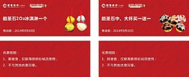 酷圣石優(yōu)惠券