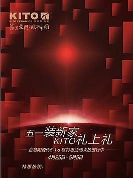 家居婚庆设计背景素材