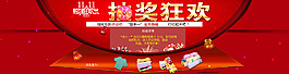 淘寶 雙十一宣傳海報(bào)