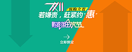 雙十一提前購
