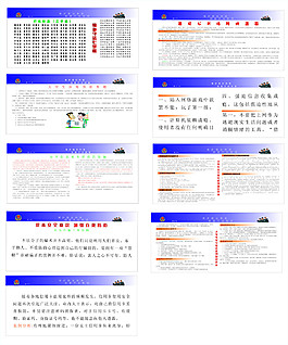 維護社會穩定創建平安校園