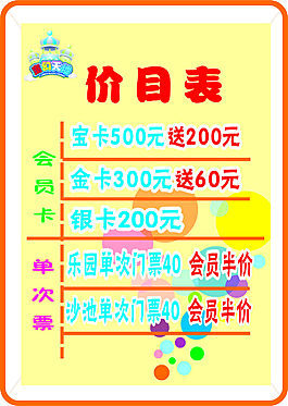 童話天地兒童樂園