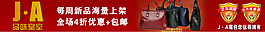 产品宣传淘宝包包宣传