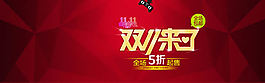 淘寶雙11來了