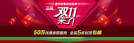 淘寶雙11來了
