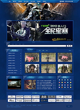 真人cs網站模板PSD素材