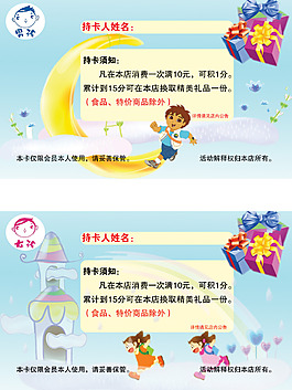 消費券