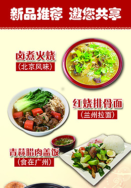 美食新品推薦