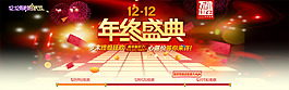 雙12