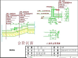 臺階施工cad圖紙