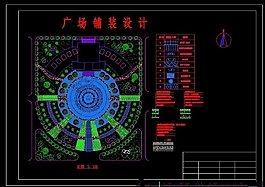 某廣場(chǎng)鋪裝設(shè)計(jì)及施工