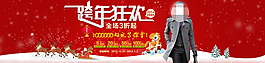 跨年狂欢促销海报