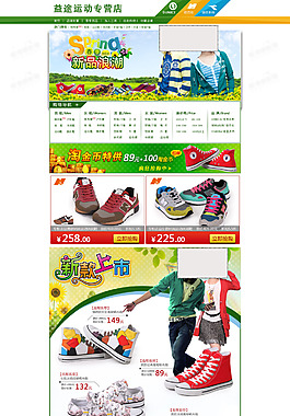 淘寶鞋子首頁
