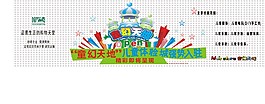 開業(yè)圍布