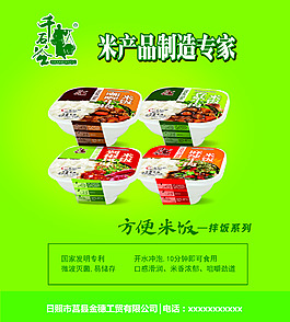 米產(chǎn)品制造專(zhuān)家