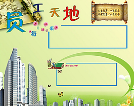 員工天地宣傳欄矢量