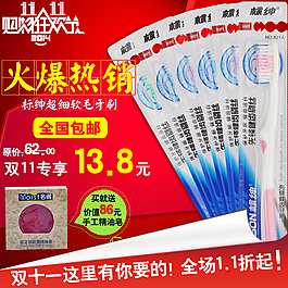 雙十一直通車主圖